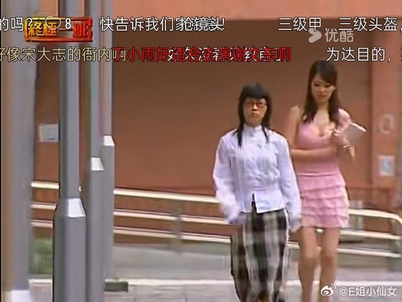 突然很想重刷终极系列，突然发现终极一班里的田欣老师穿搭放在现在是妥妥的性感风，但