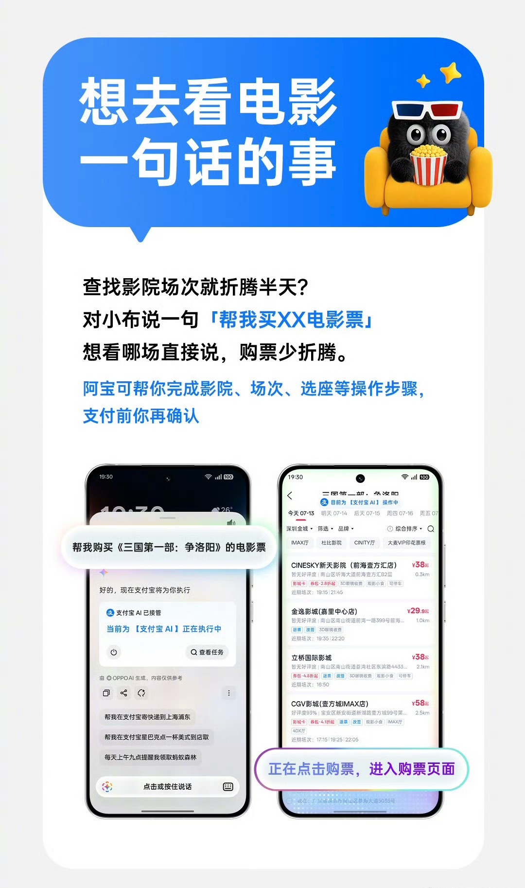 OPPO和支付宝达成合作啦，往后用小布语音就能唤起支付宝阿宝，订票、点外卖或是查