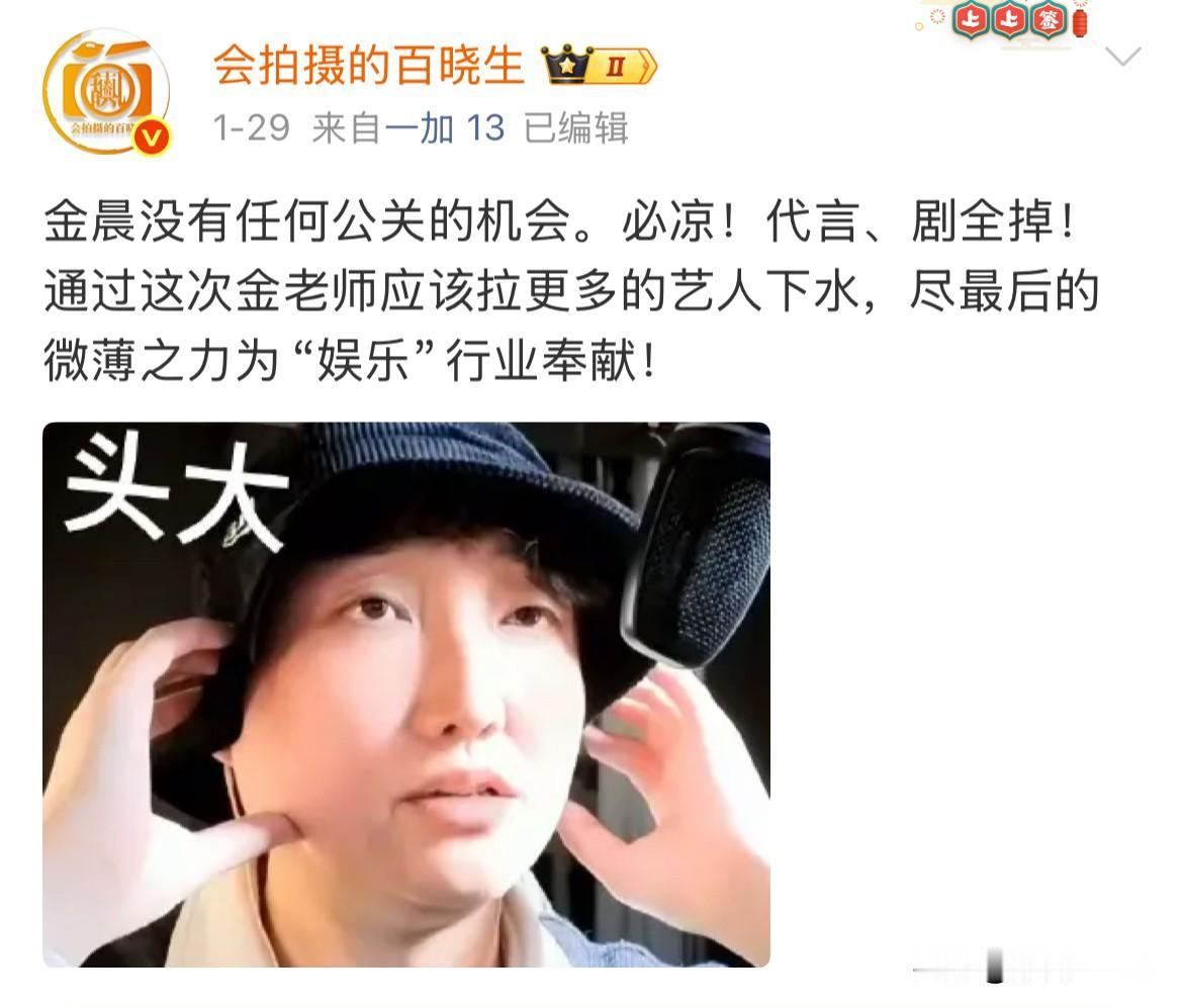 2月1日，爆金晨的娱记抽张雨琦签名照
娱记频频找金晨的事儿网友看不下去质问娱记，