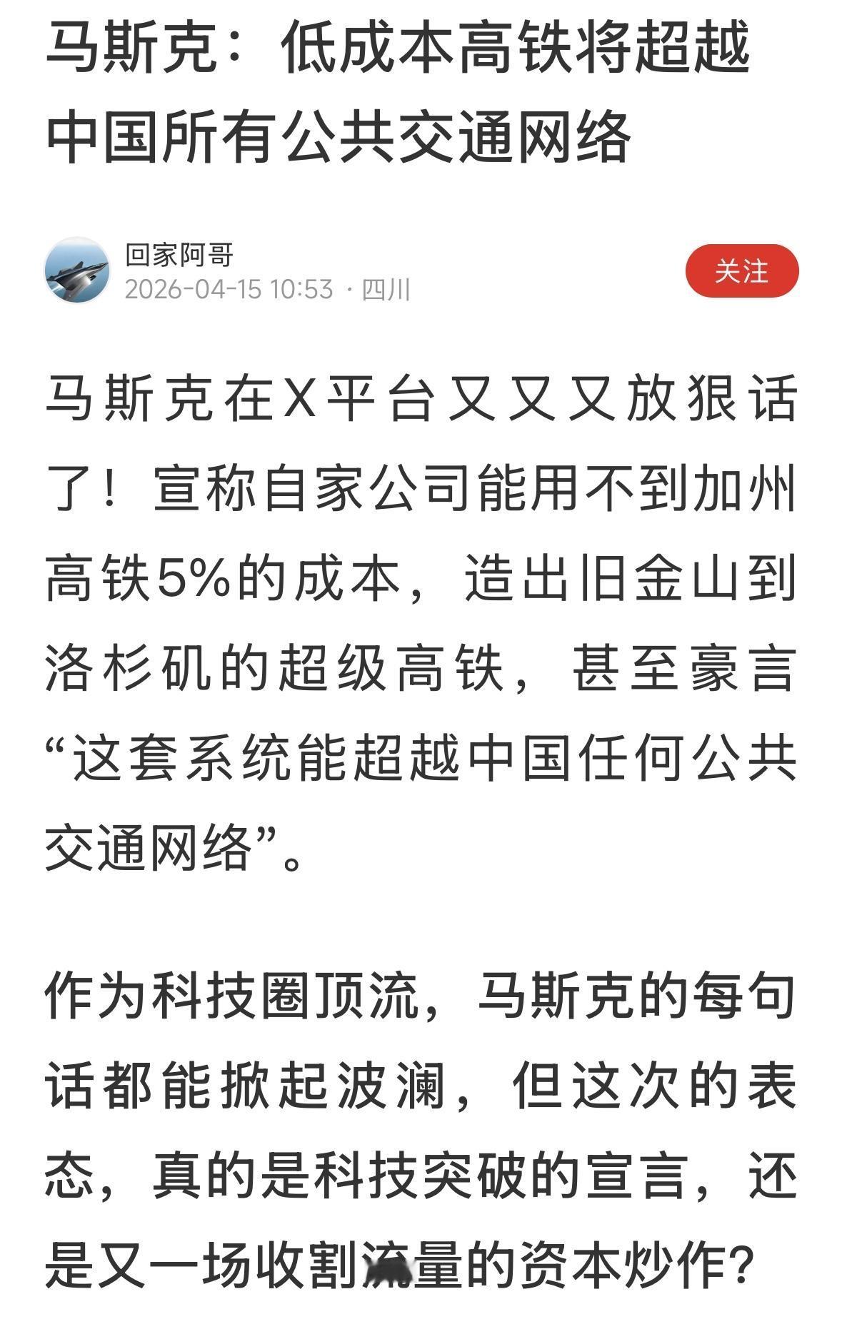 科学没有边界，没有底线，马斯克搞成功了，也是人类的成就，中国也能从中获益，既然能