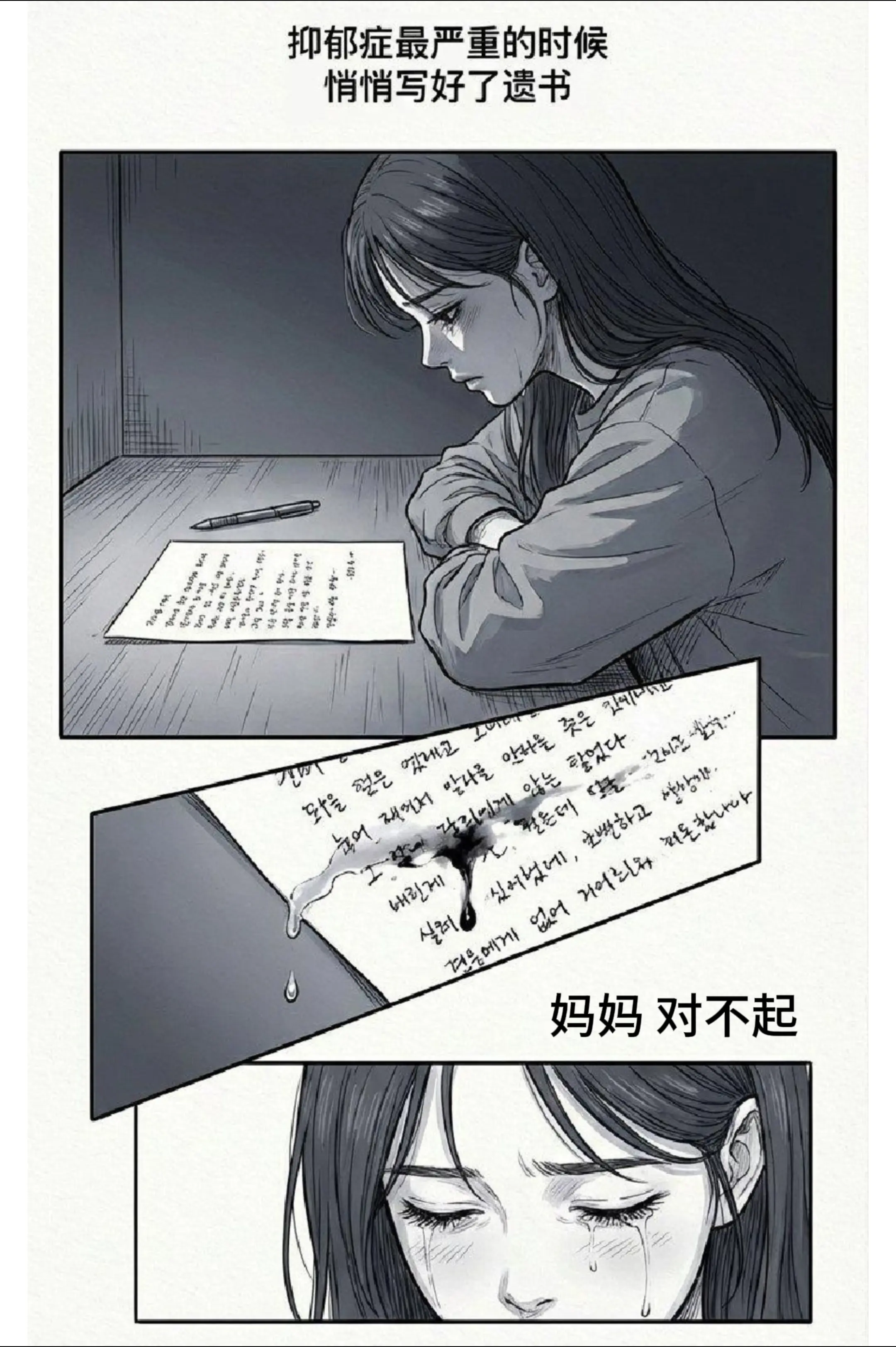 妈妈给了我第二次生命。