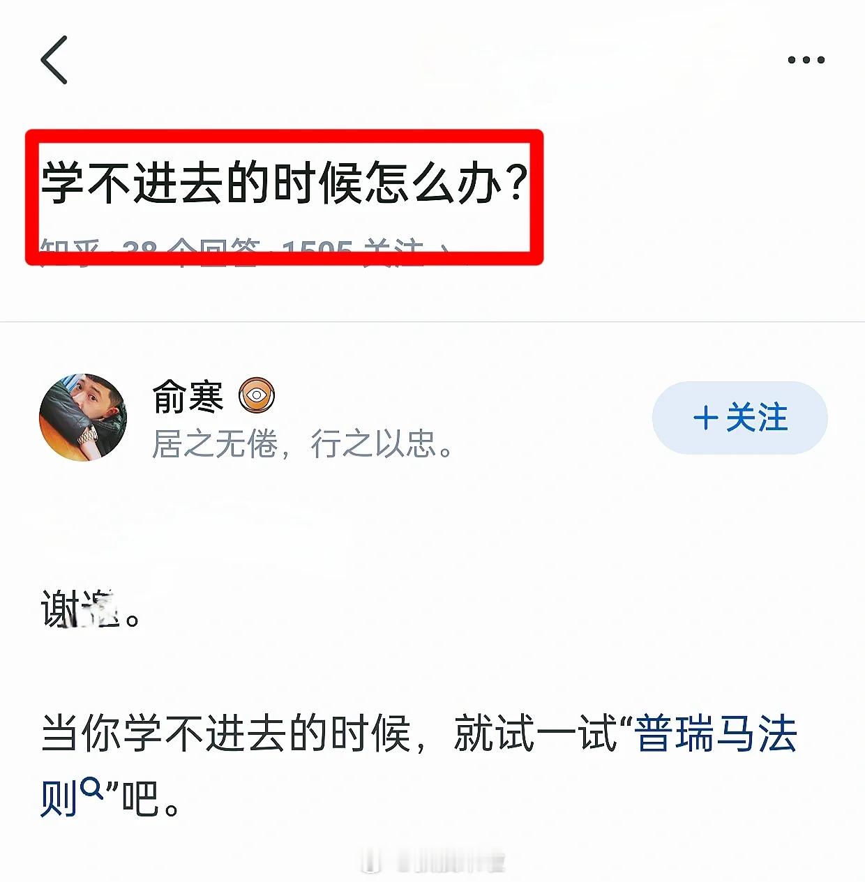 学习学不进去的时候怎么办 ​​​