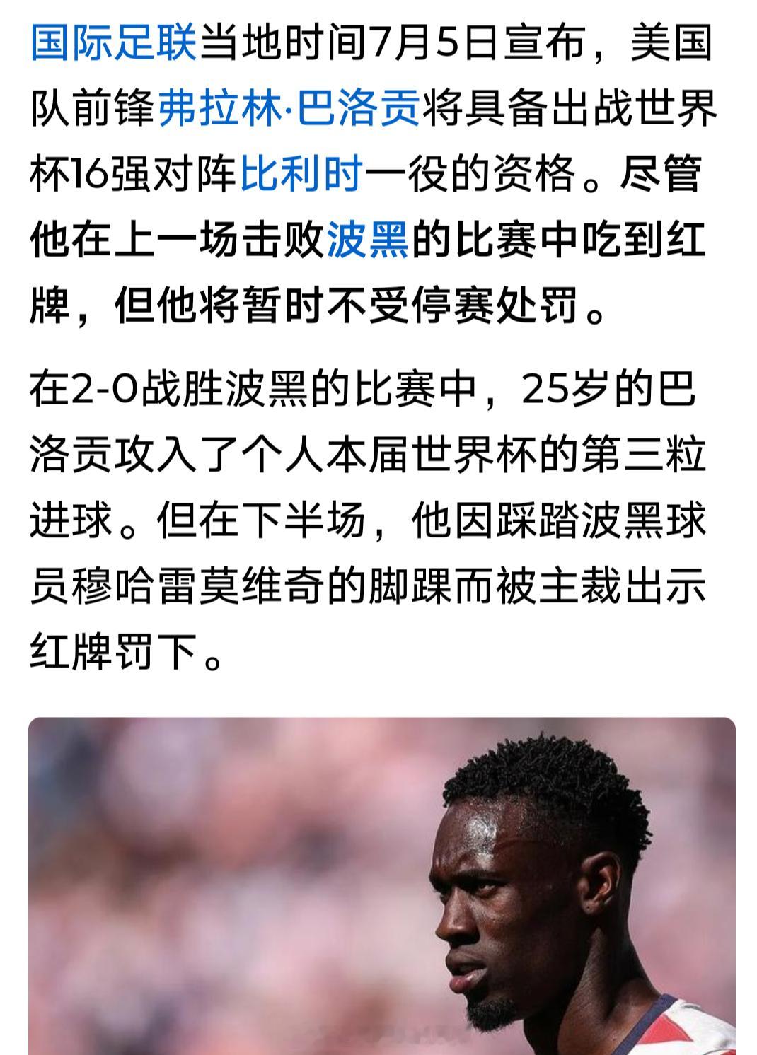 世界杯围观世界杯还是有特权啊 