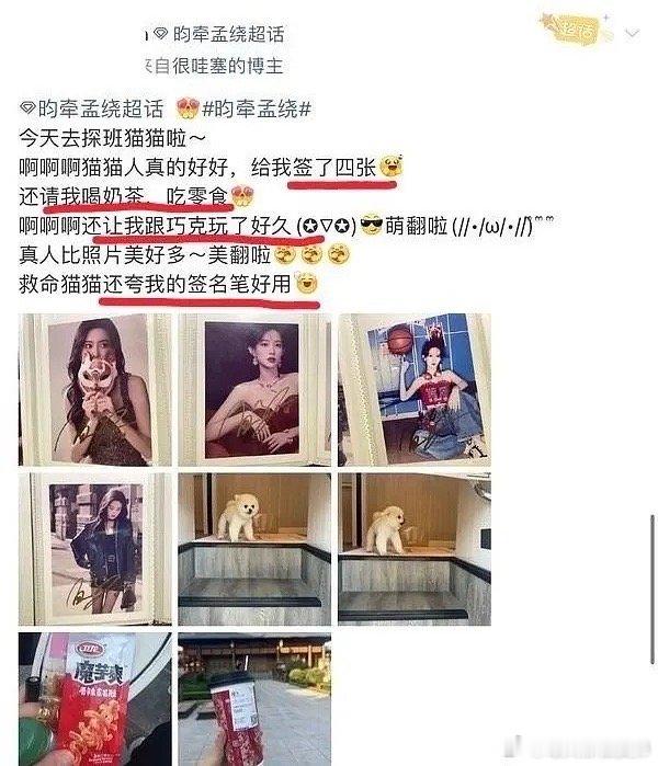 孟子义祝绪丹早期合照孟子义被cp粉探班了孟丝开始维权了 ​​​