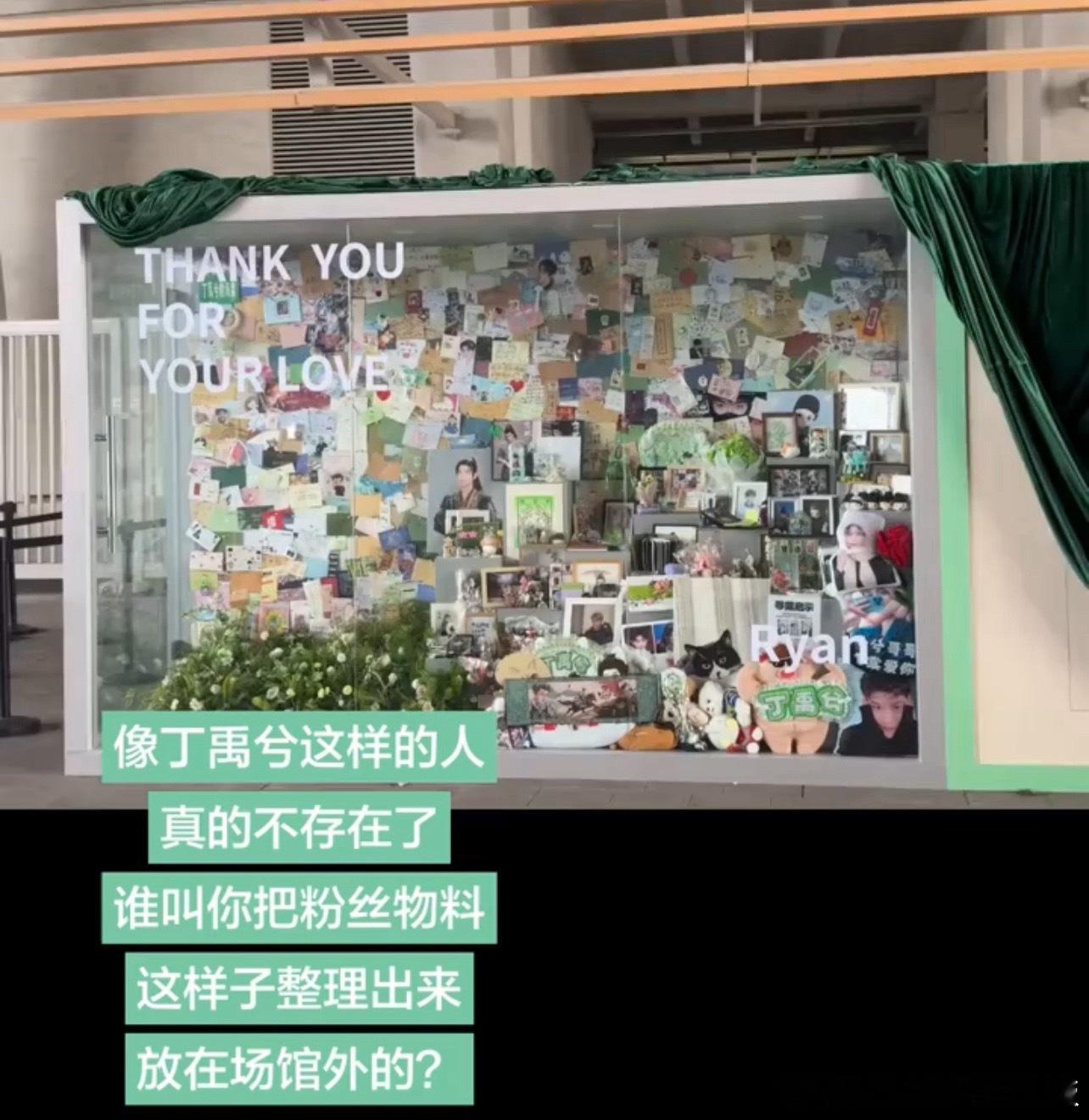 丁禹兮在向大家展示他有海棠痛柜，粉丝送的不仅有好好保管，而且还带到了演唱会，海棠