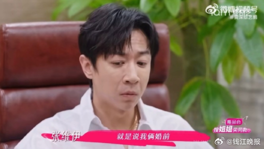 【#张维伊说董璇婚前财产是小酒窝的#】在综艺节目中，张维伊、董璇签婚前协议，他放