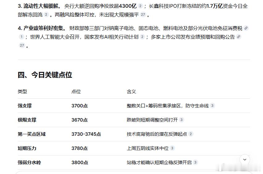 伊朗导弹击中约旦美军基地瞬间，伊朗击中美军基地火光四溅美股科技股继续承压，两家央