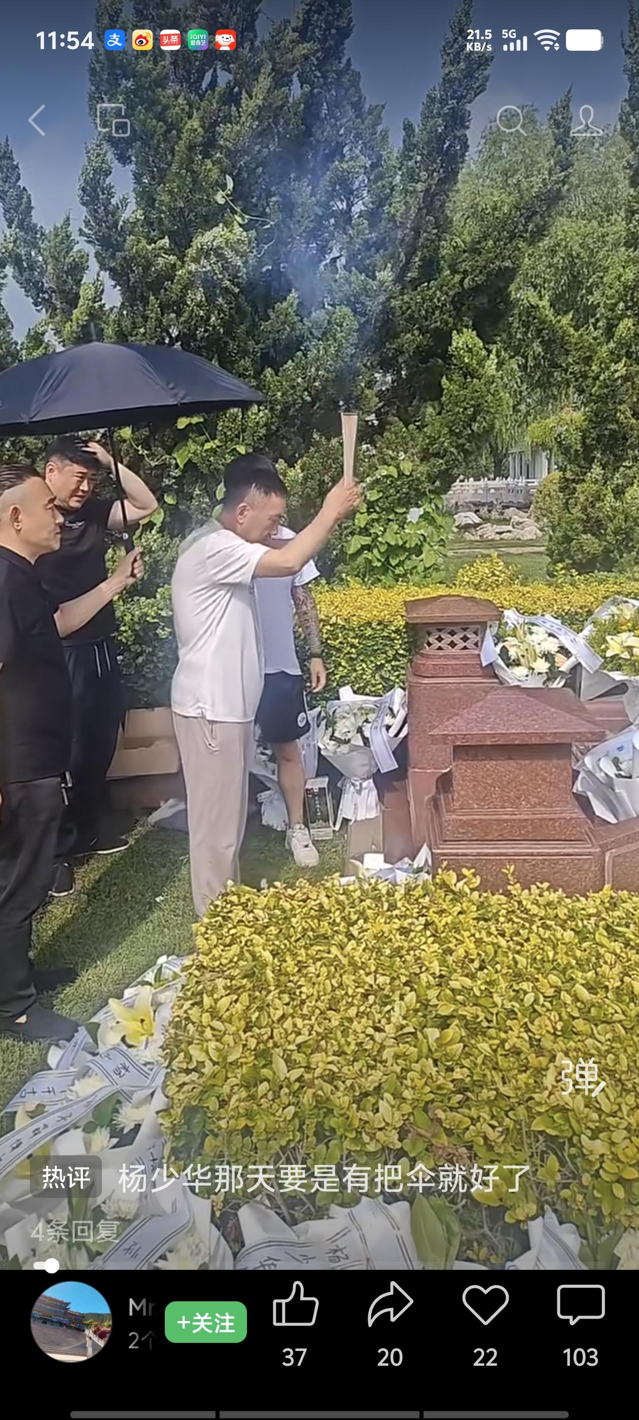 明天，是杨少华老爷子去世一周年，今天杨老五去墓地祭拜了老爸和老妈。他没有联系其他