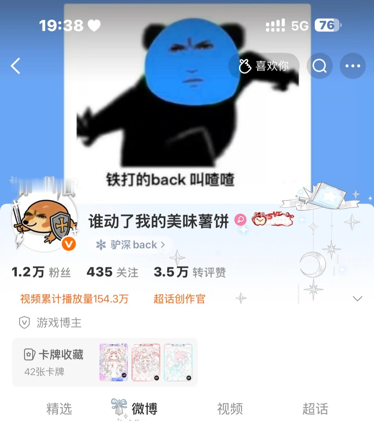 我主页好看吗