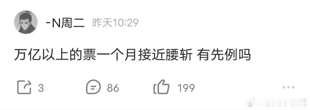 游资N周二发文：万亿以上的票一个月接近腰斩 有先例吗？ 