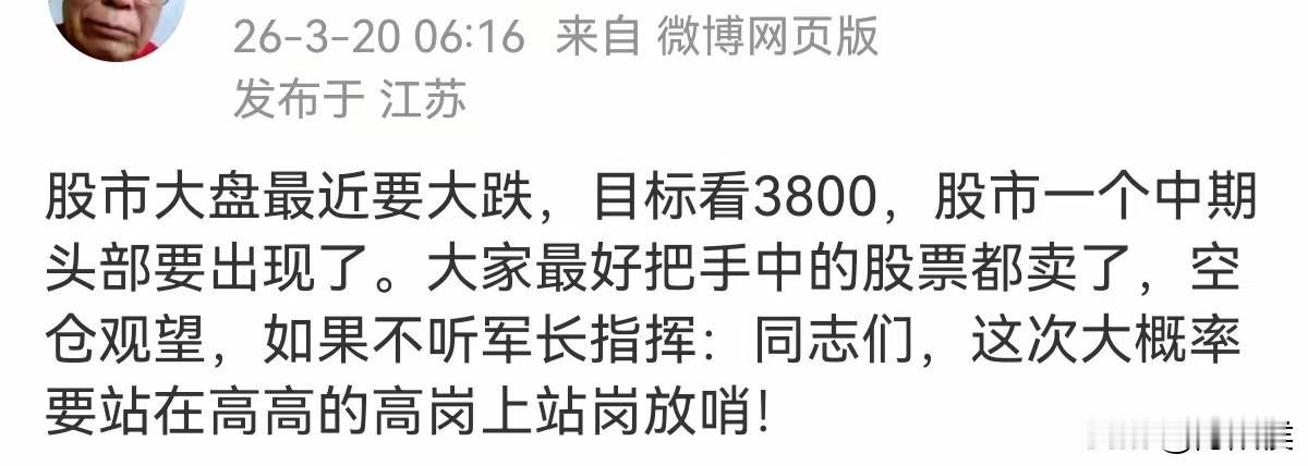 由于三月份A股市场的糟糕表现，目前看空的人很多。当十人中九人看空的时候，那就是做