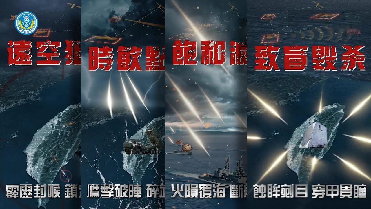 2025年最后一日，震撼出现一条：“台独”斩杀线！

两天演习，弹如雨下，划下多