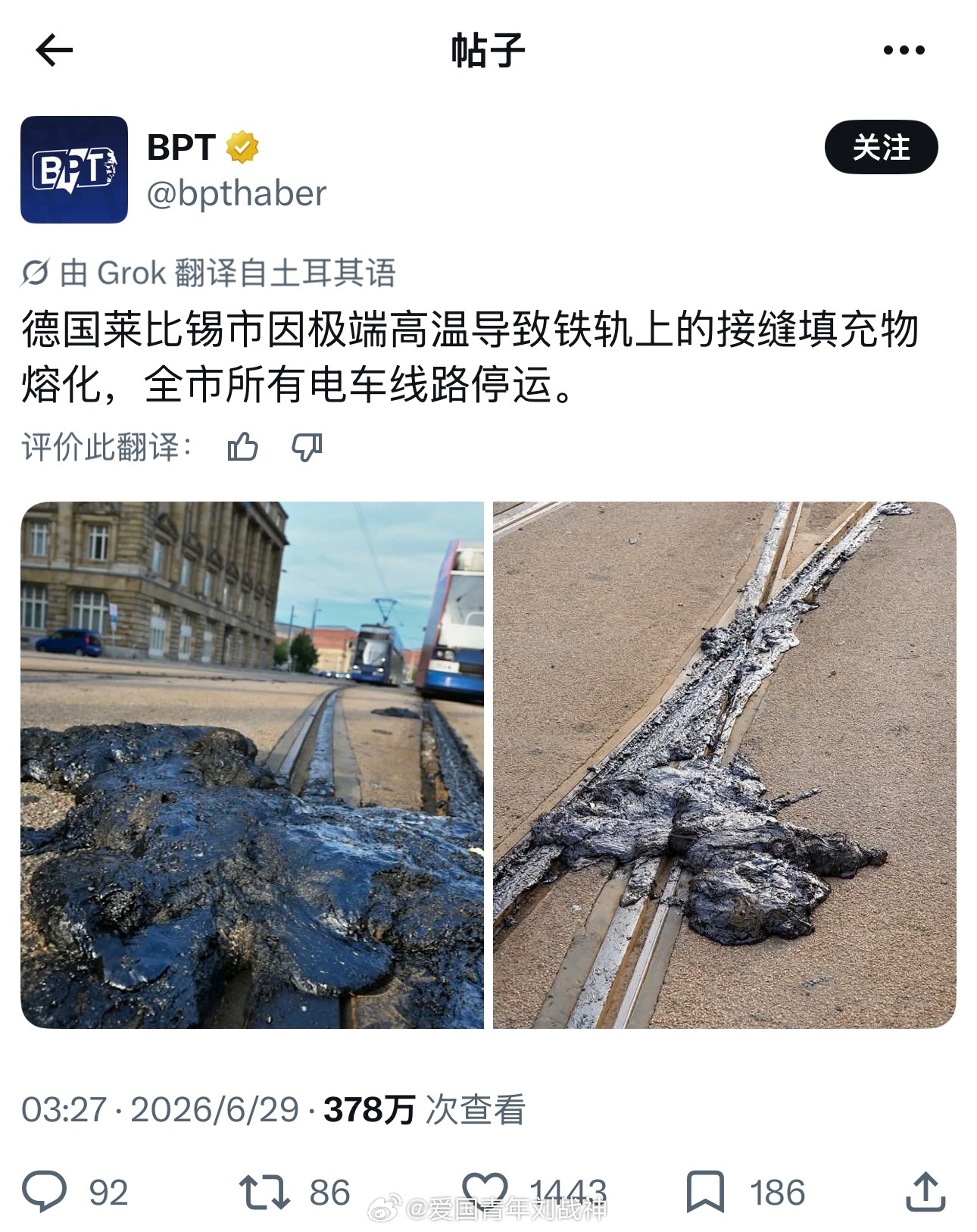 这才多少度啊，都化成这样了这就是德国质量吗？海外新鲜事热点现场