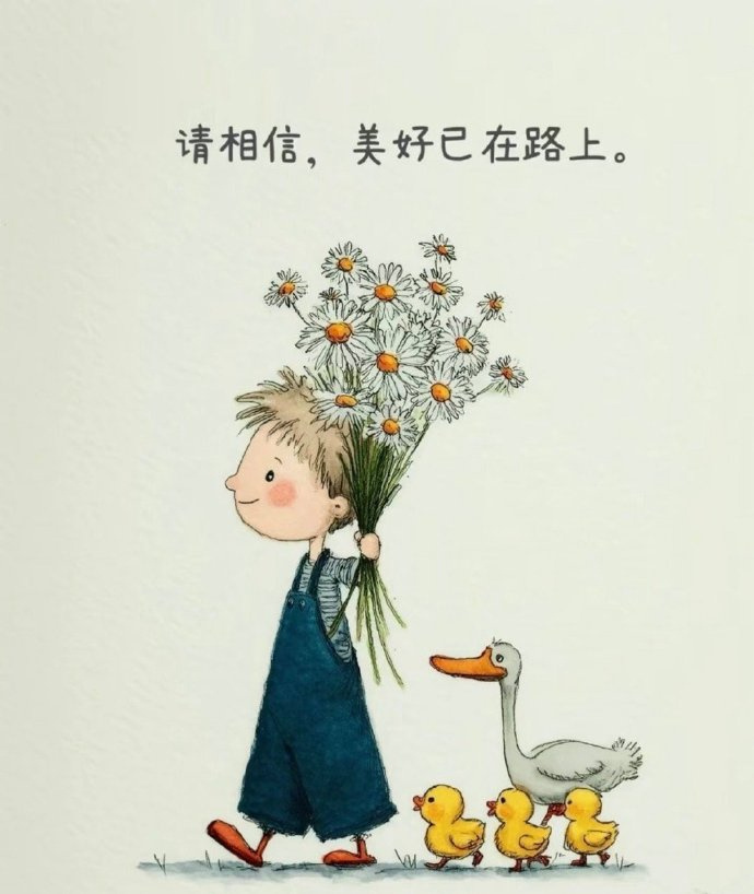 “开心这种事情，自己买单比较容易 请一边努力，一边快乐” 