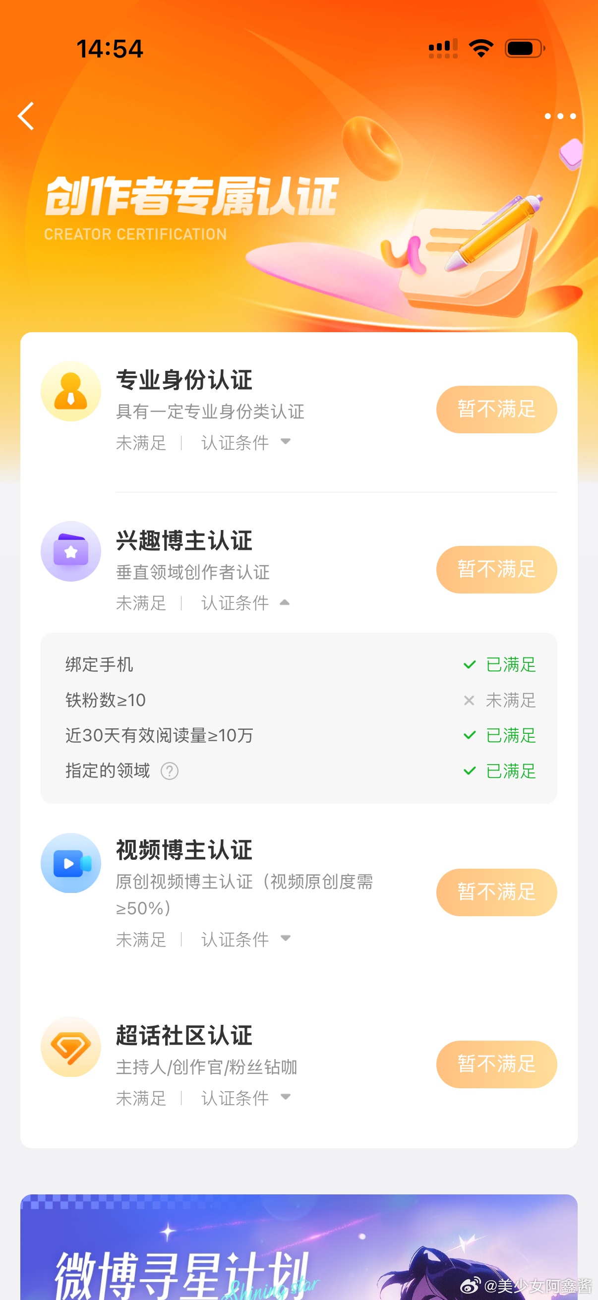我的铁粉在哪里