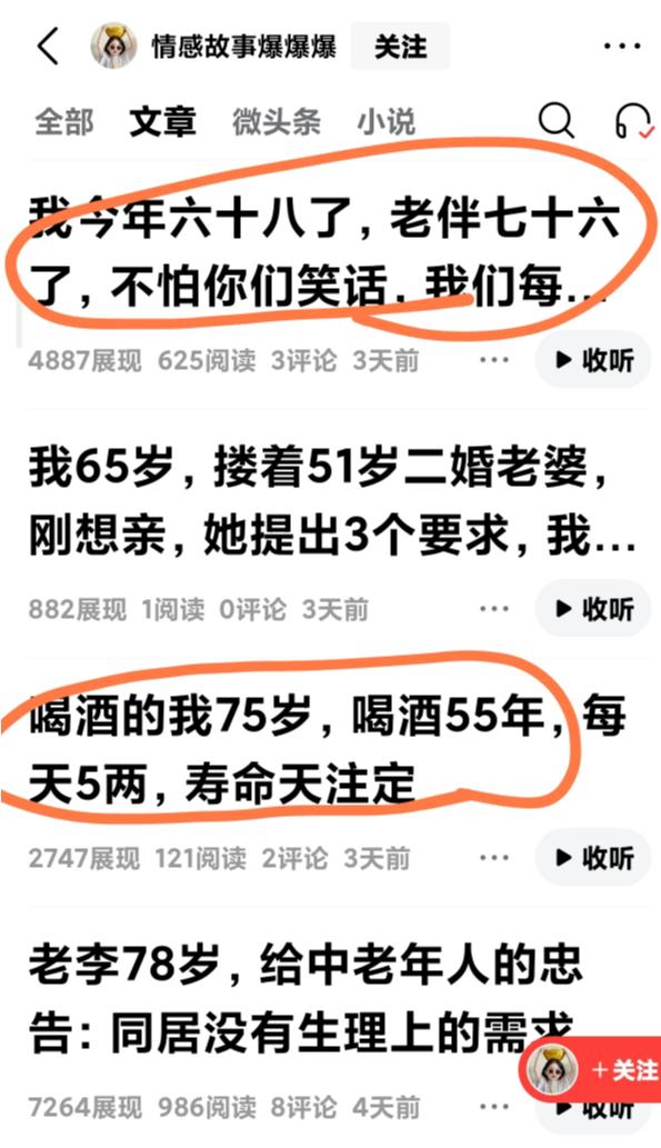 你真是个混球![发怒]一会说五十八，一会儿说六十八，七十五!(截图)自己多大年多