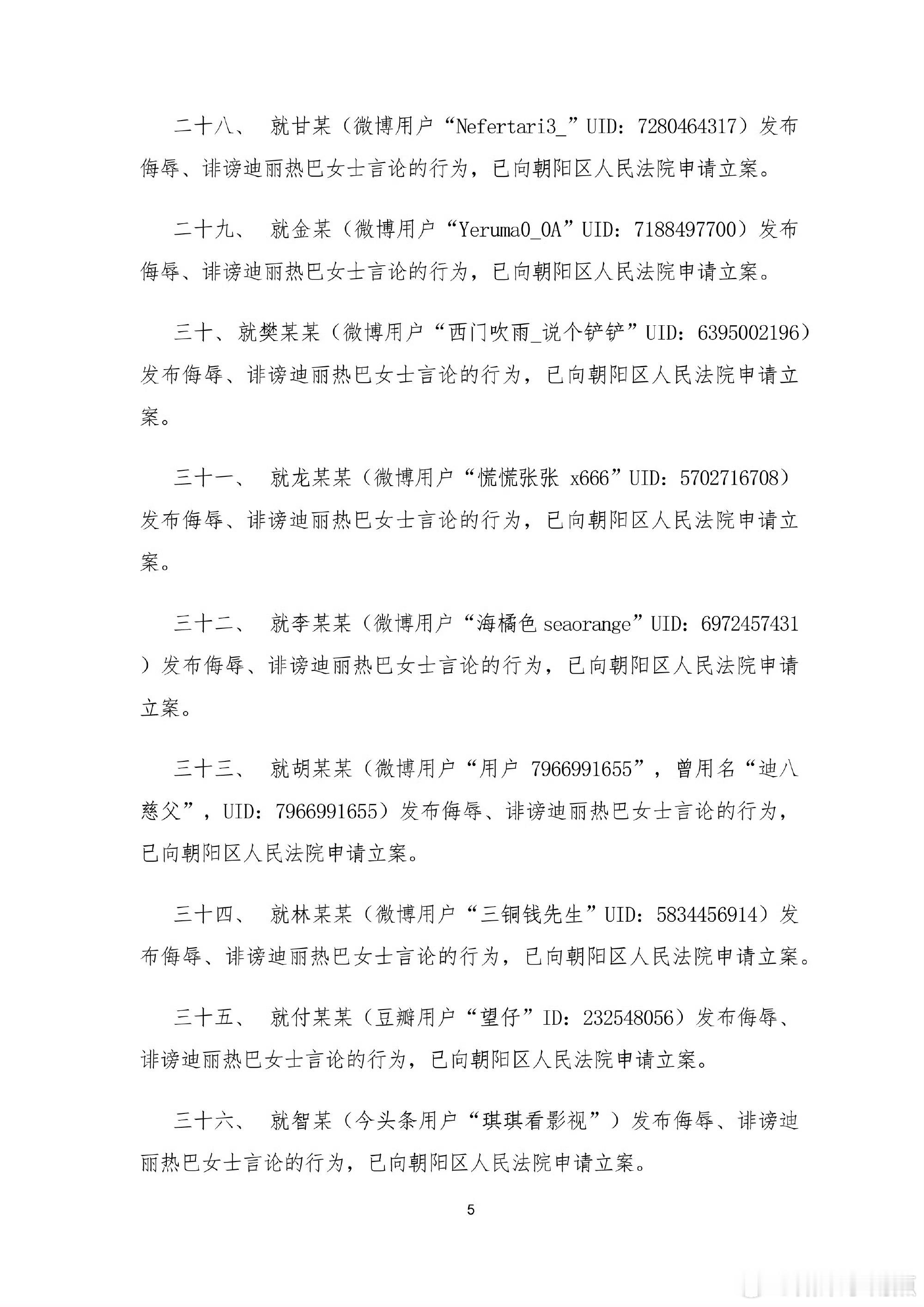 迪丽热巴工作室告了好多人今天的热一陆地cp挺热闹的，估计也会管吧