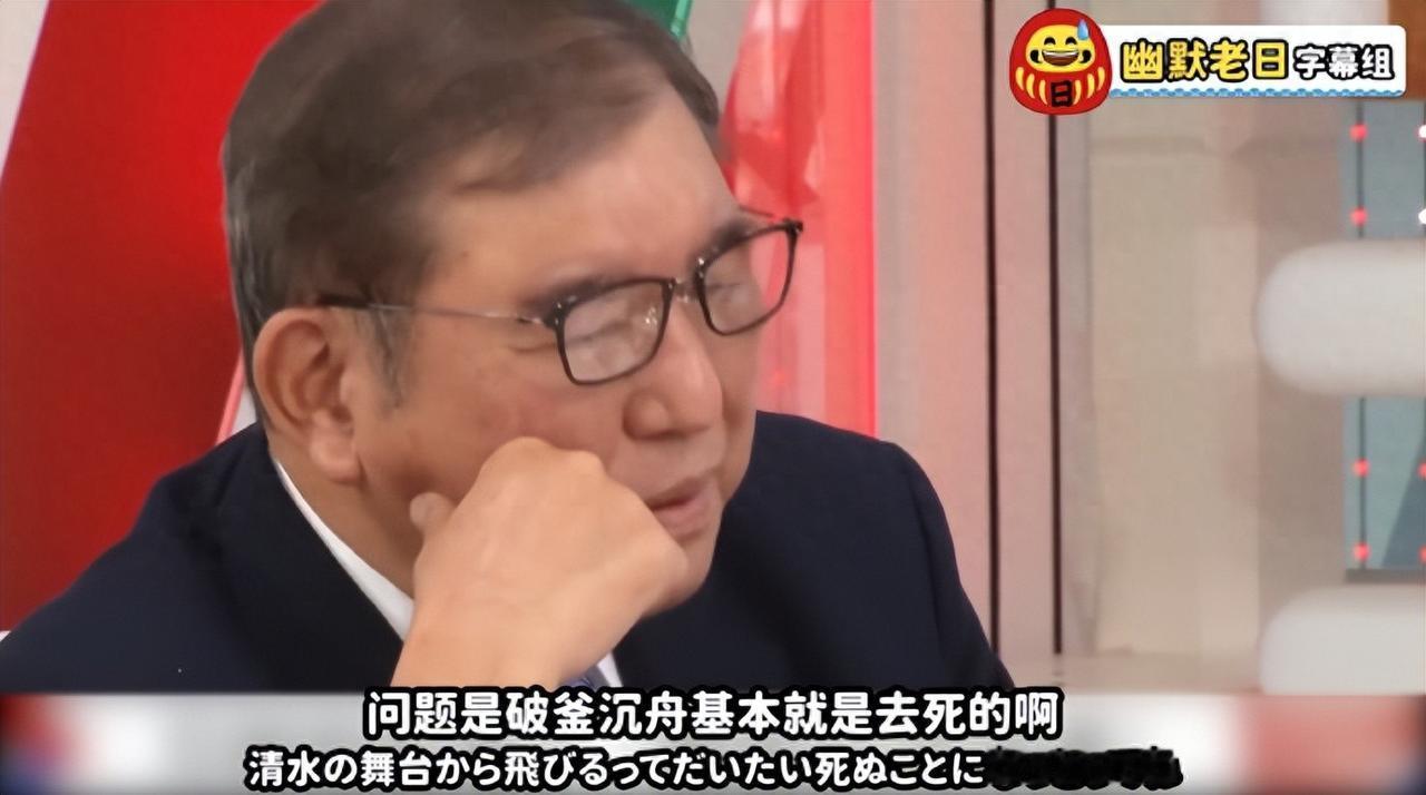为何中国军力吓不倒日本，石破茂说得一针见血，还会走老路的。
 
日本首相高市早苗