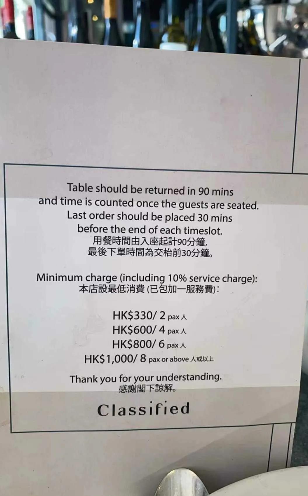 网友分享：香港一些餐厅的“吃饭规矩”。