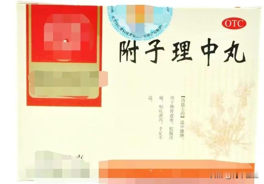 附子理中芄这样搭，脾肾阴虚不怕它

1. 附子理中芄＋归脾汤
适用症状：四肢怕冷