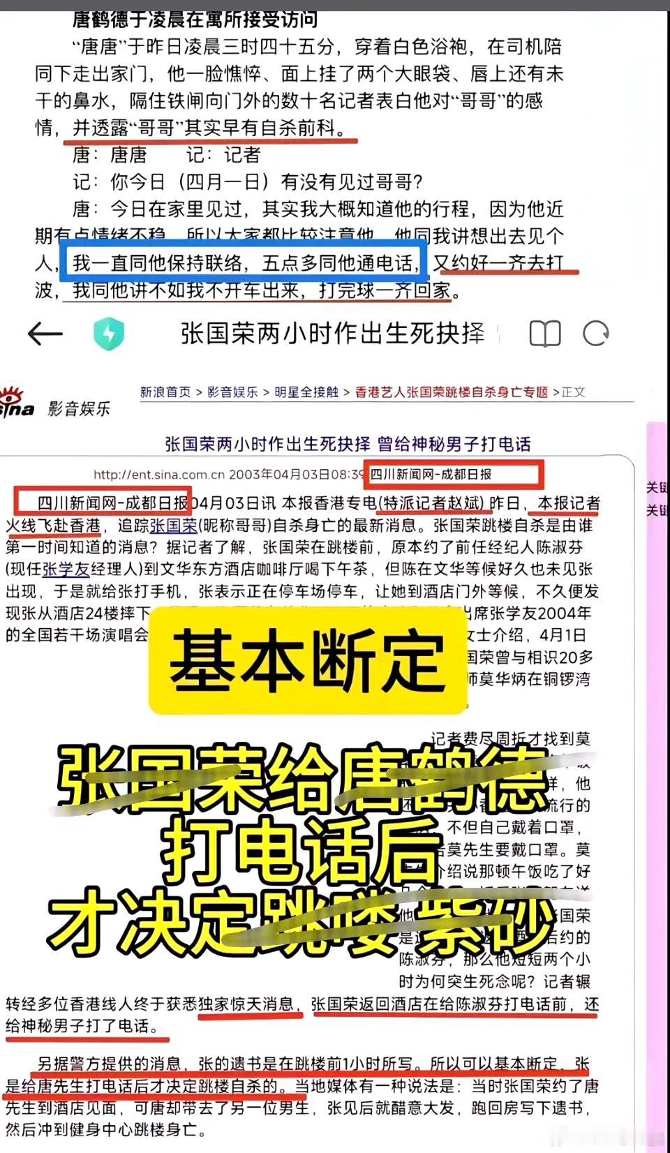 近日，导演王晶谈及张国荣时，透露其离世前遭遇的三大困境或成诱因。  一是转型导演