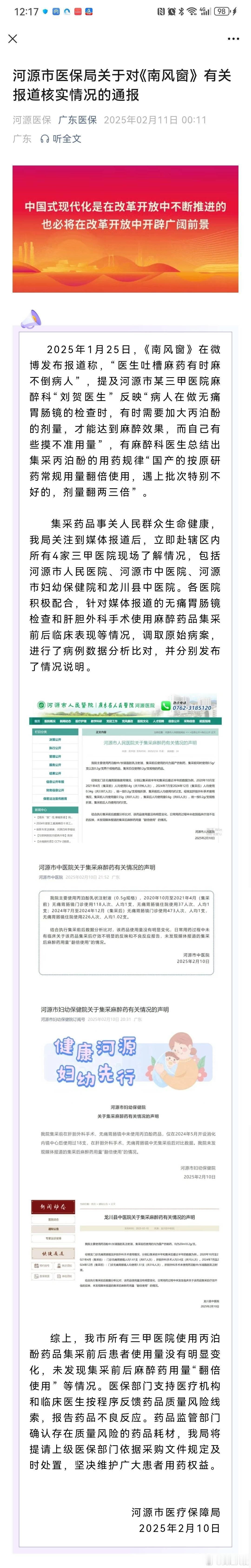 风姐又立功了！ 