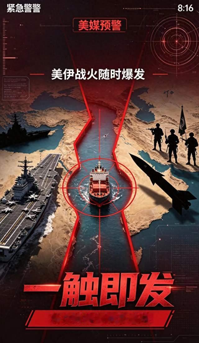 美媒预警！美伊战火恐一触即发，中东局势急剧升温