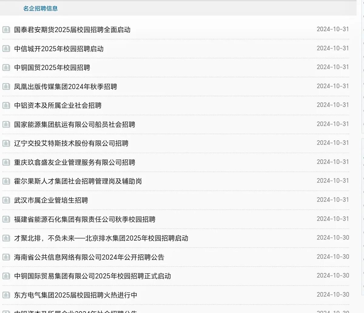 应届生要根据自己的实际情况来择业，并不是每一位应届生都要同时做好多手准备的，得看
