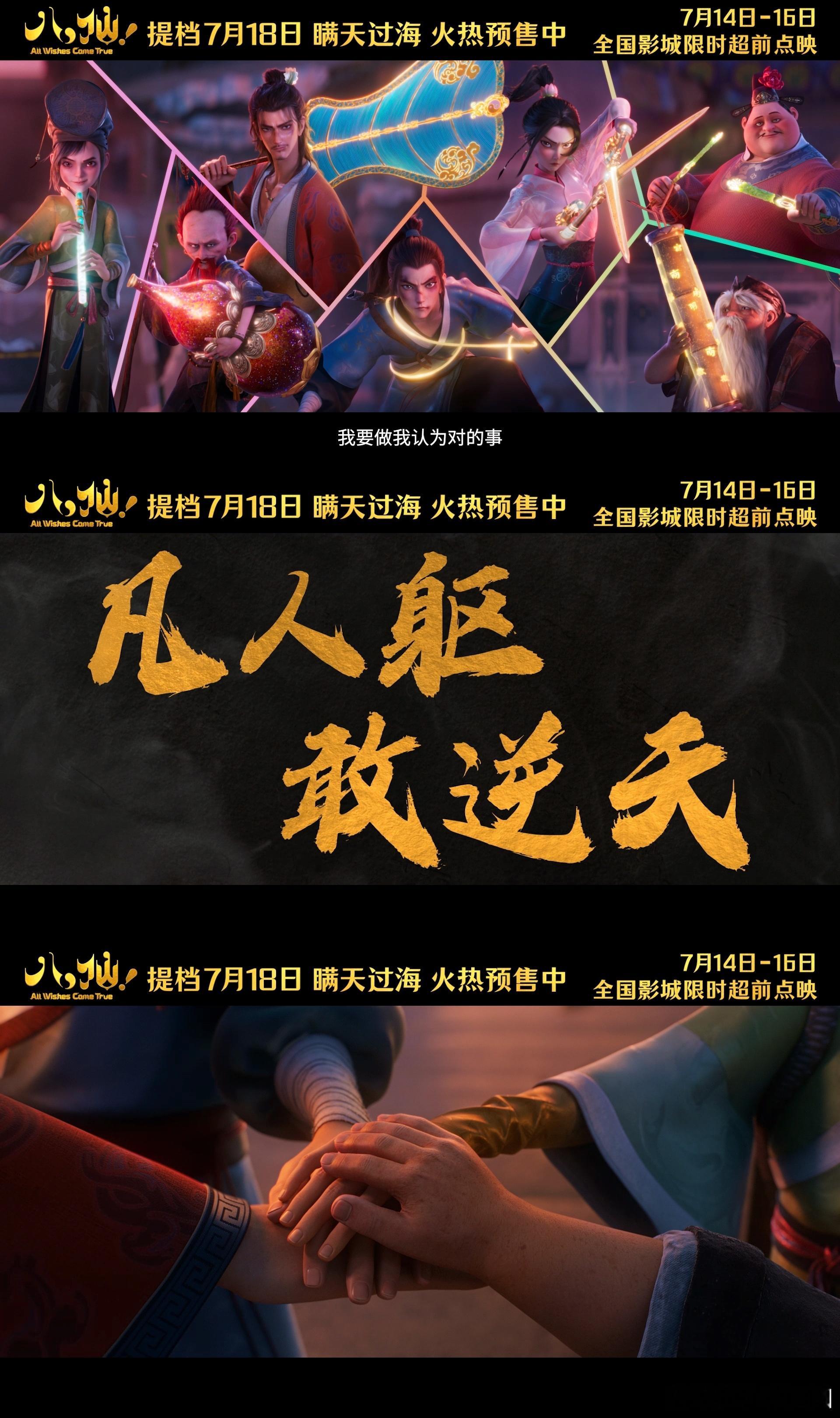 八仙周末票房逆跌为优质国漫落泪！《八仙！》依靠真实口碑实现周末票房逆跌，越来越多