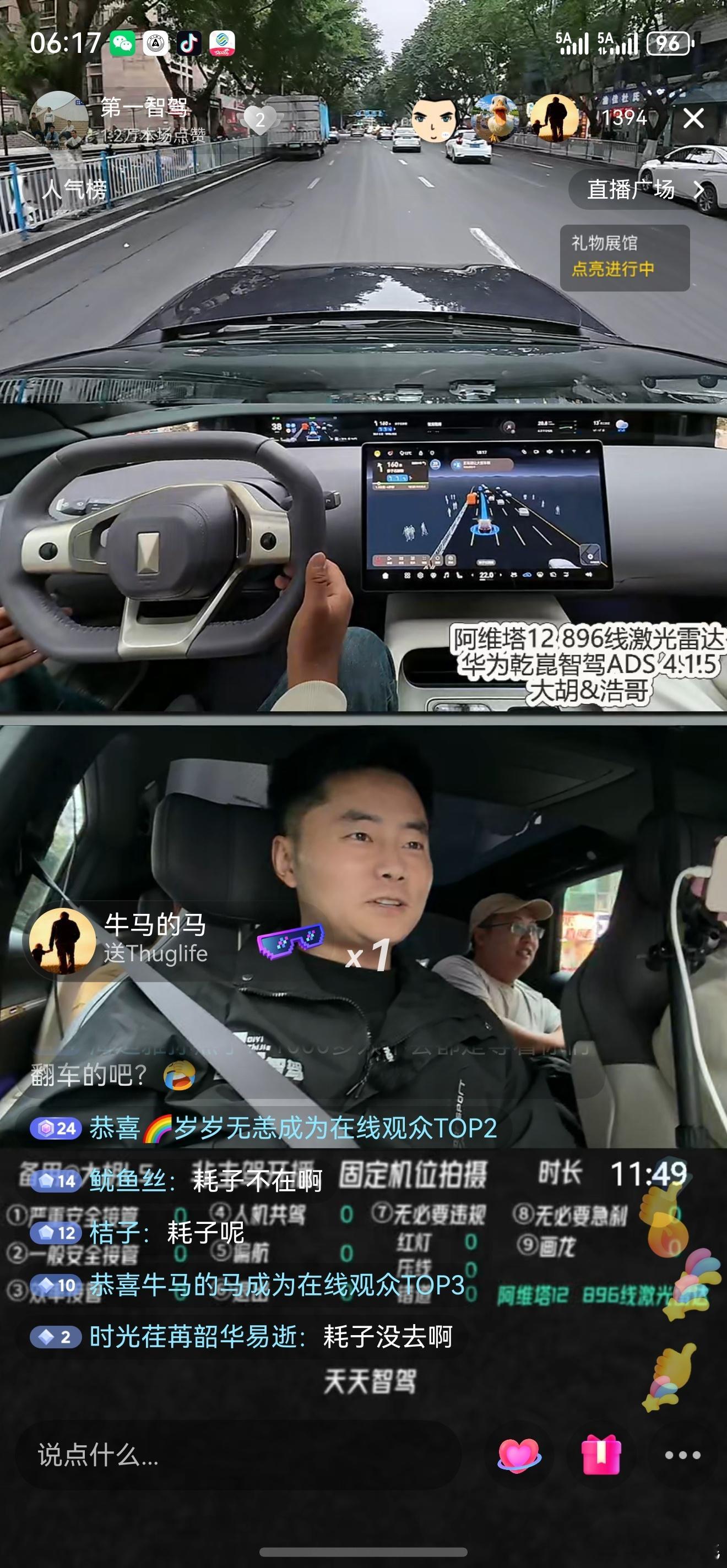 896线很受人关注，刚开播就1300人了。飞哥独创直播画面，估计不久之后要成为趋