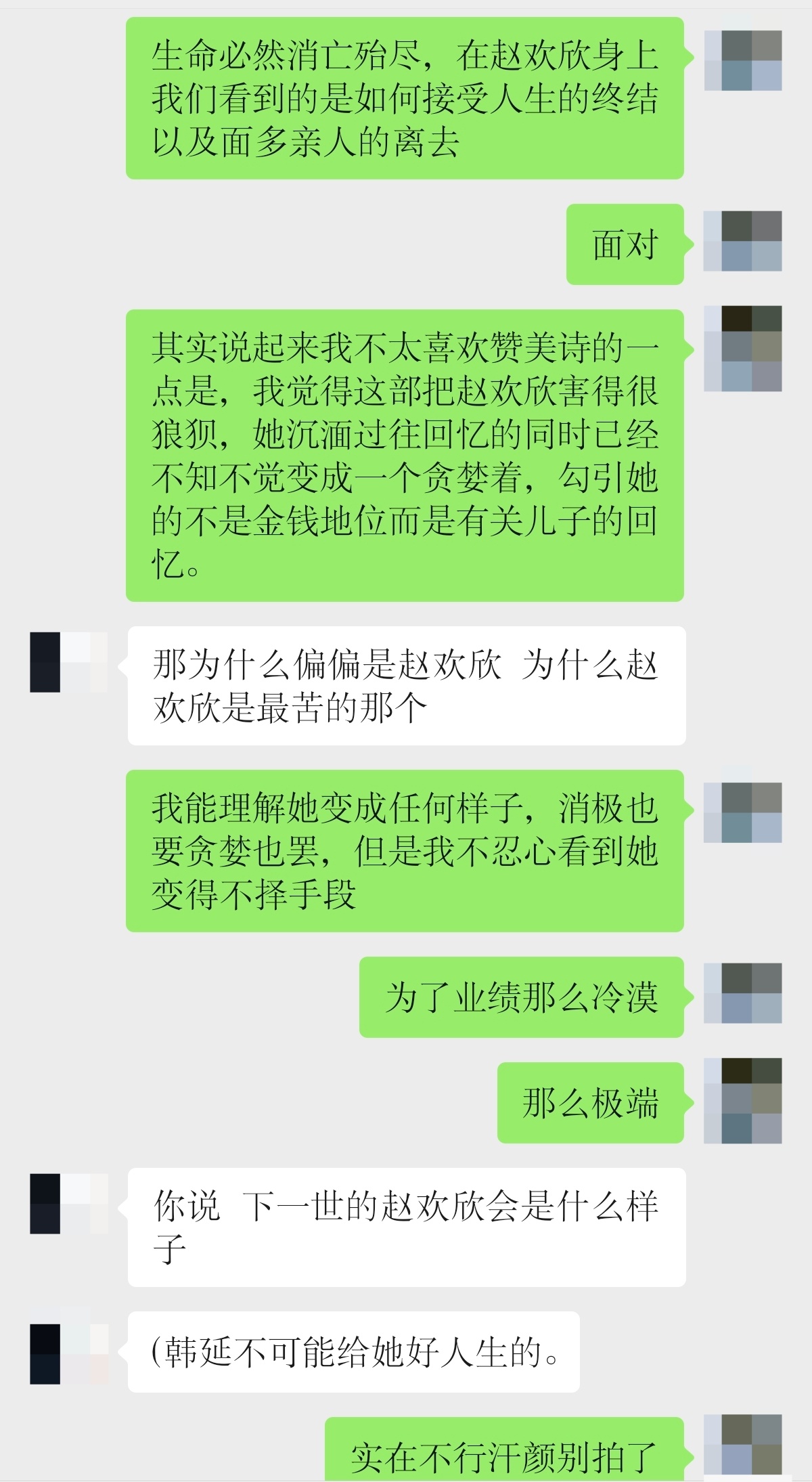 边聊赵欢欣边哭这怎么办 