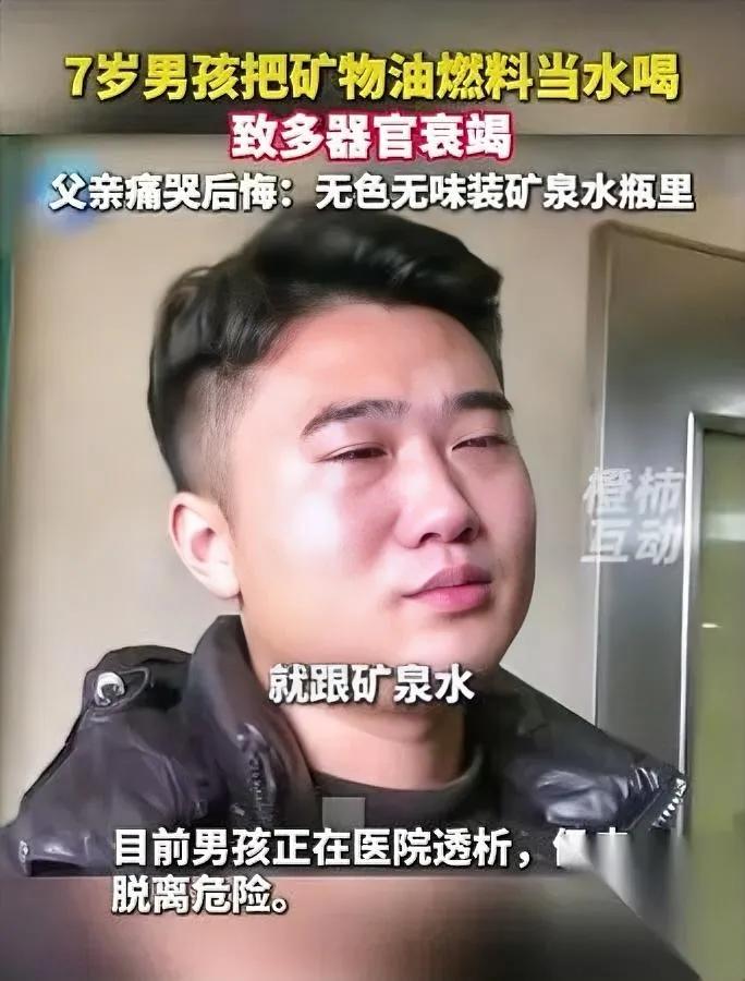 孩子进ICU！就因半瓶“矿泉水”

爷爷崩溃：我真不知道啊…

轩轩爸从朋友火锅