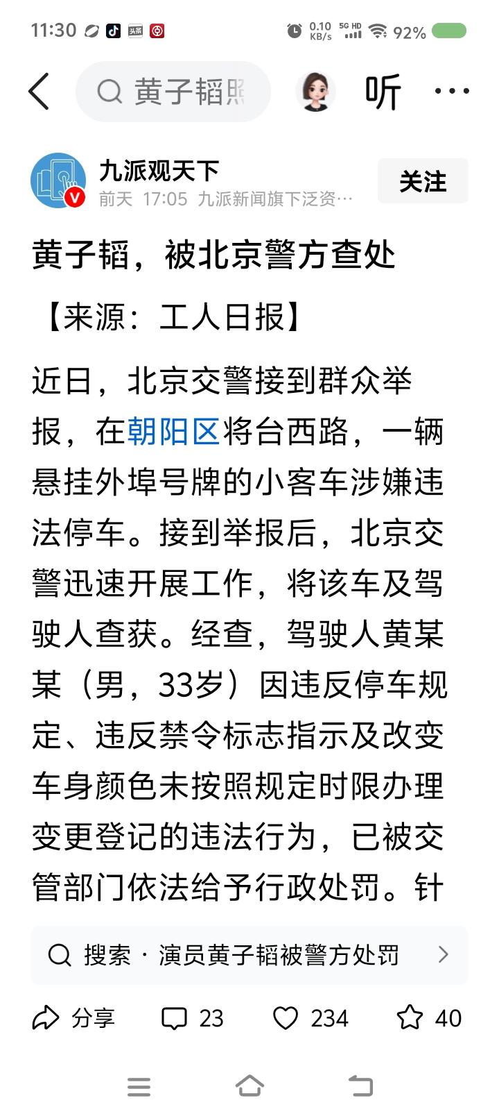 这算什么新闻？
教授们，说说。