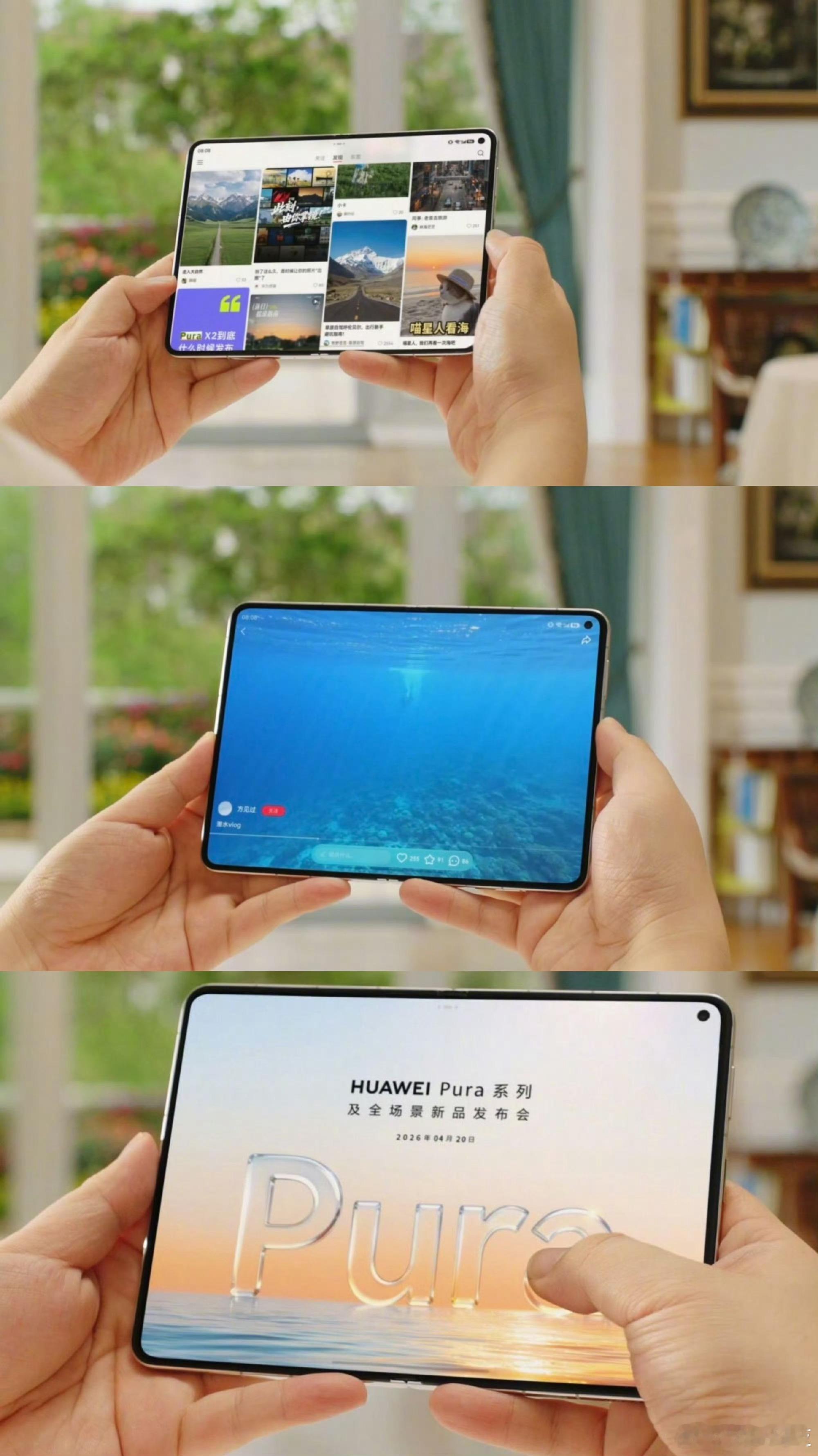 华为PuraXMax行业首款横向阔折叠屏手机终于要来了，余总亲自晒出了真机，4月