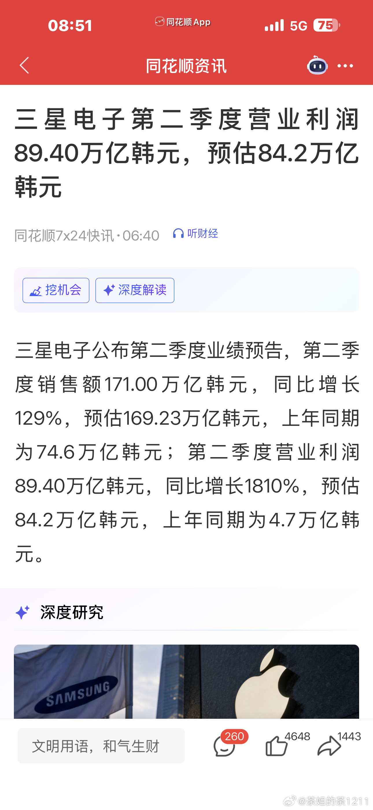 看来哪国都一样，喜欢玩一样的招数，见光死都说炒股就是炒预期，当预期兑现了以后，接