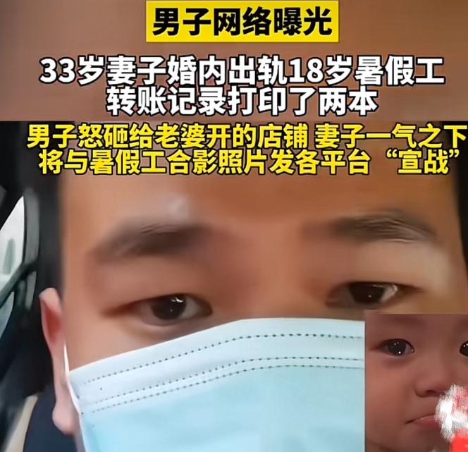 人不要脸，天下无敌！江苏一33岁女子，出轨18岁假期工，被丈夫抓到后，女子竟公开
