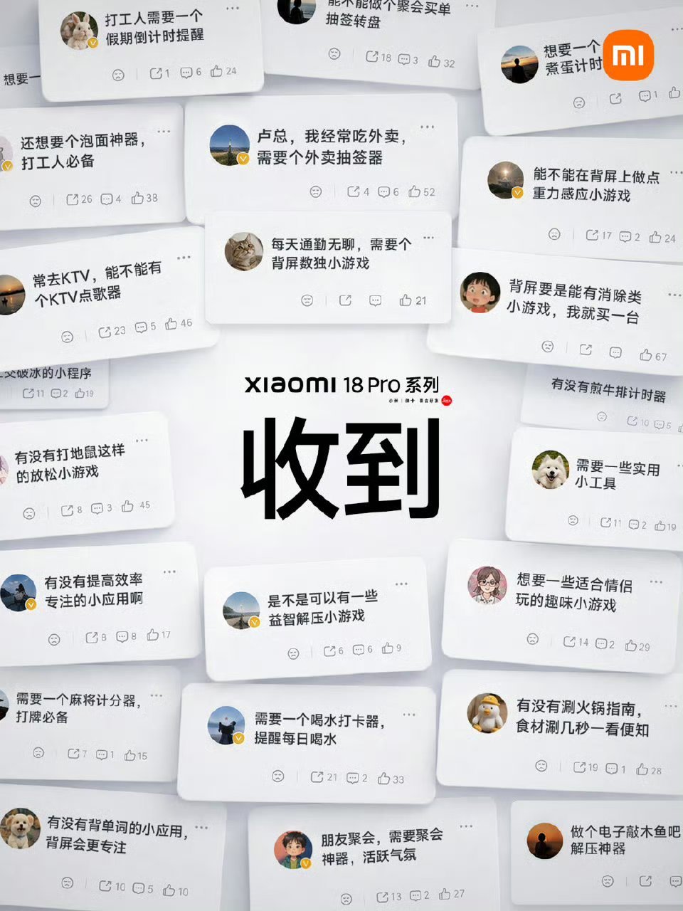 好好好！小米18 Pro延续背屏设计，这个高端配置继续沿用，太好了，本月发布 ​