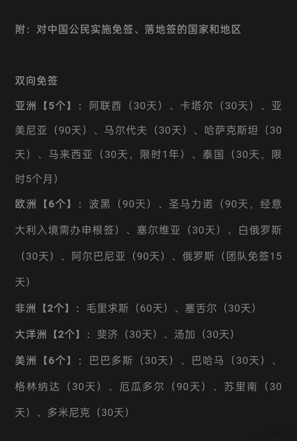 #中泰永久互相免签#对于喜欢旅行的人们来说，这是个好消息，每年去泰国旅行的人还是