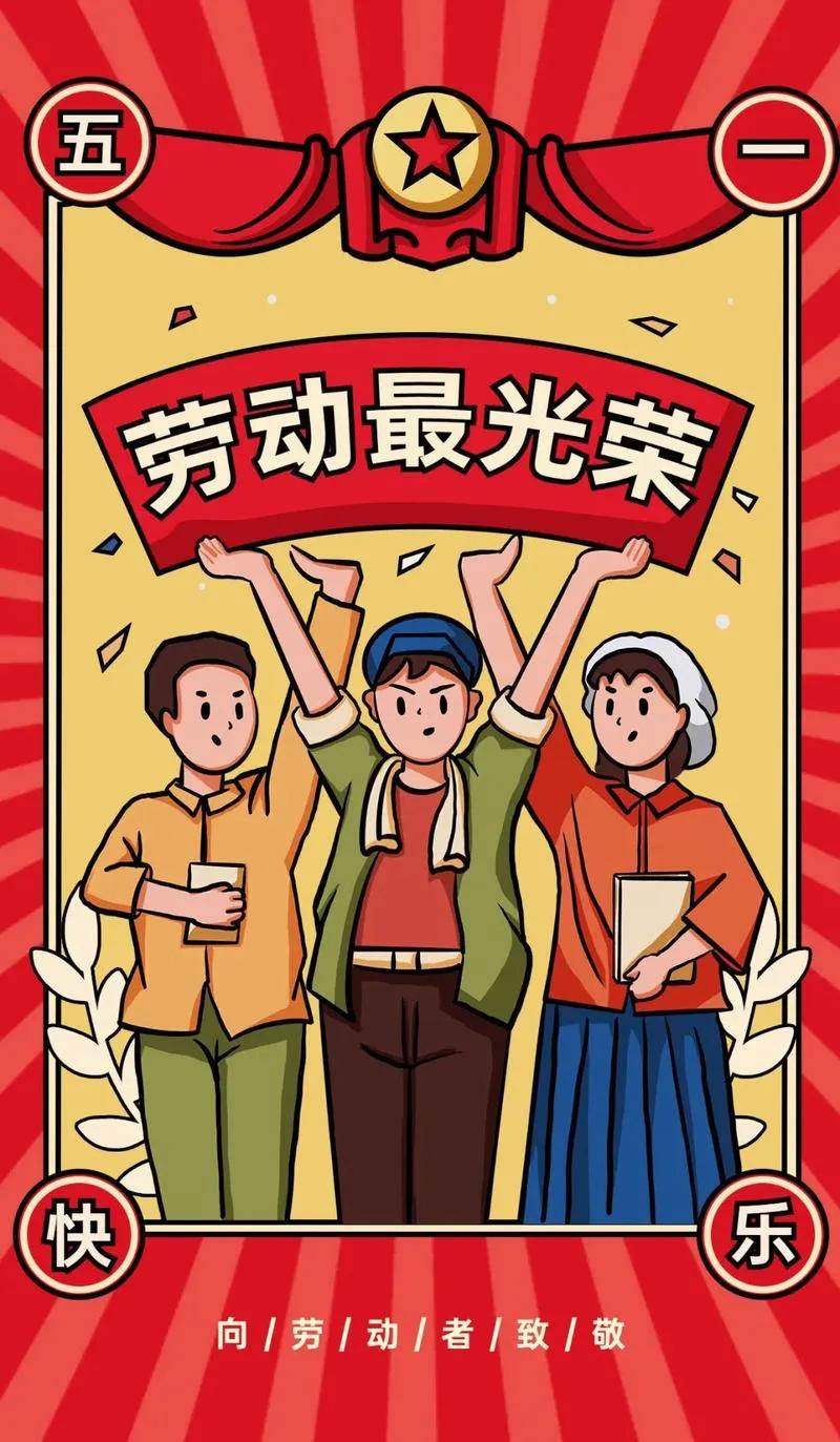 老铁劳动最光荣：双手拓印山河热望

焊枪在钢架上溅出星河，砖刀在泥浆里砌出晨昏，