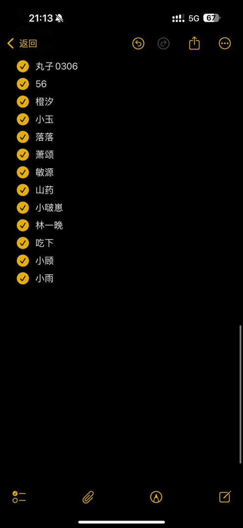 存一个合肥见到的hyq