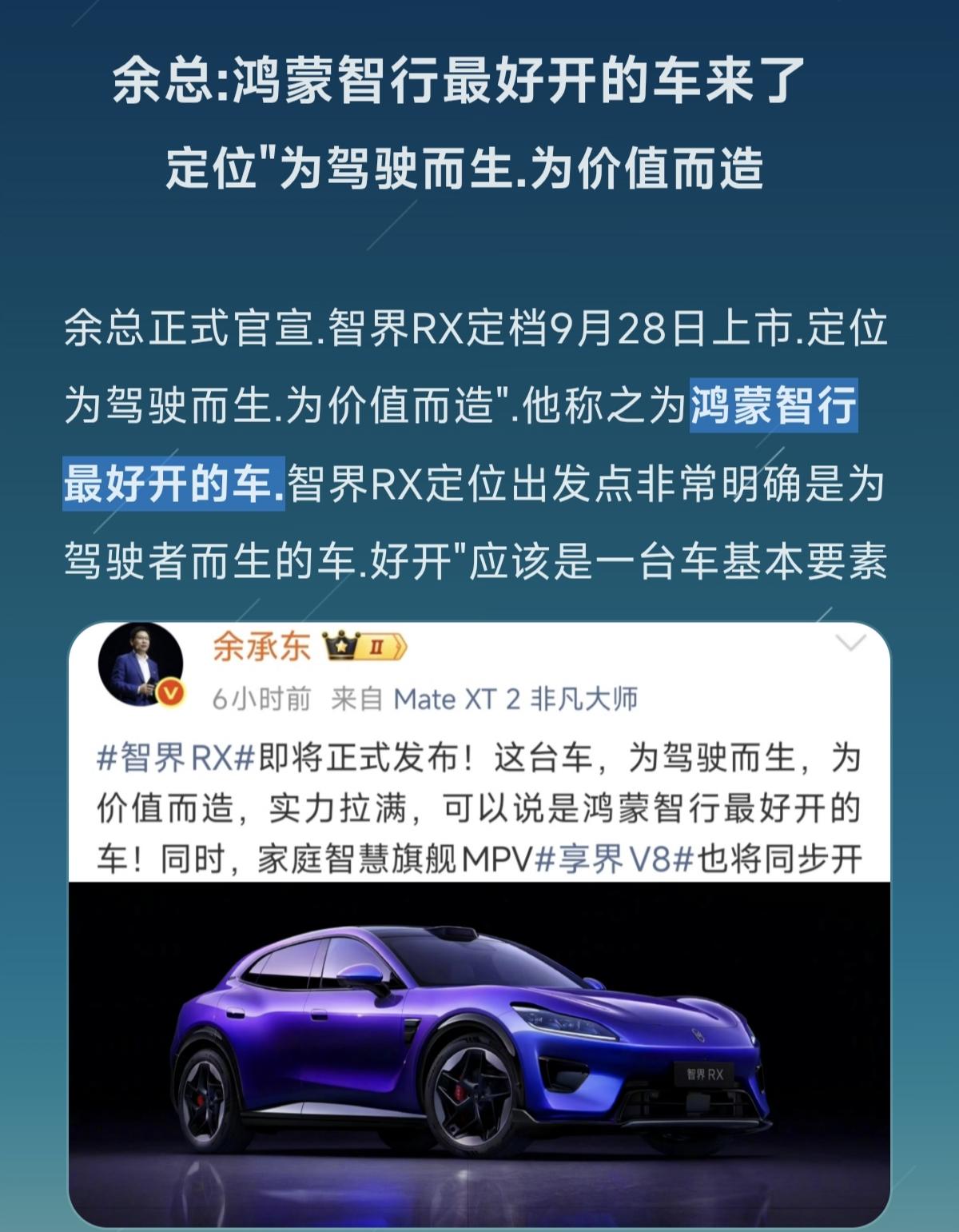 支持国产新能源车 创作者中心 创作灵感 小米汽车