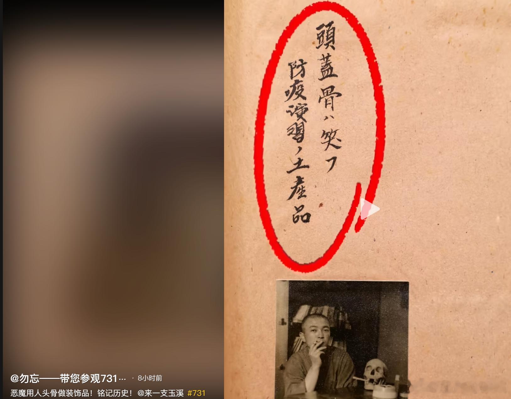 记住小八嘎的国家犯罪行为！ 