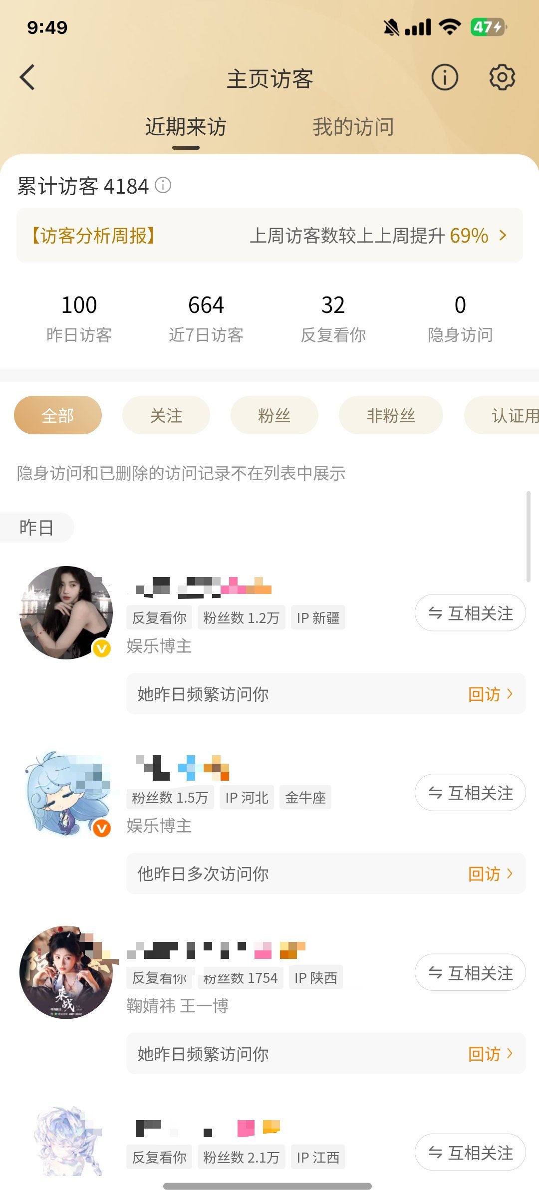 ？你们访问我干什么 不知道我是大作家吗 小心我lh你们 