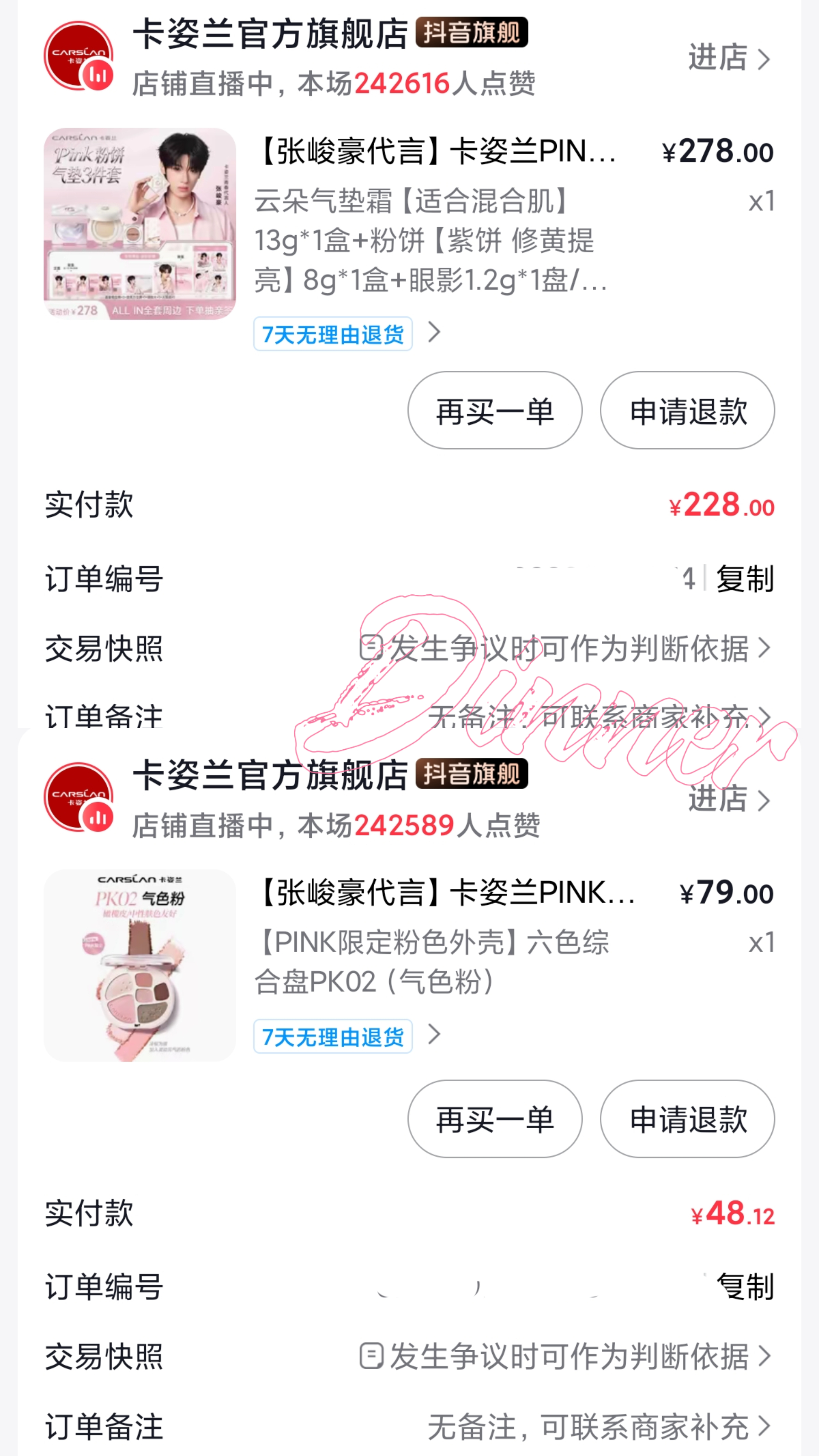 卡姿兰青春代言人张峻豪 拿下拿下 