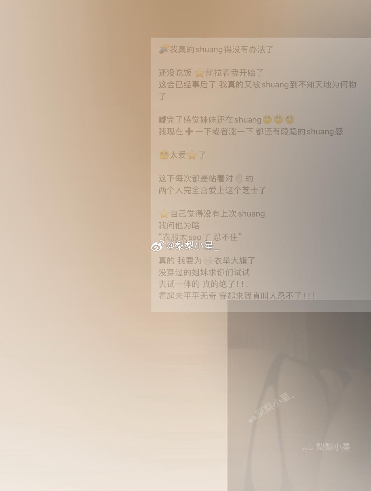 姐妹们 🕸️🕸️都试试去！！！！穿的这个！！！！没穿过的姐妹这件便宜可以先试
