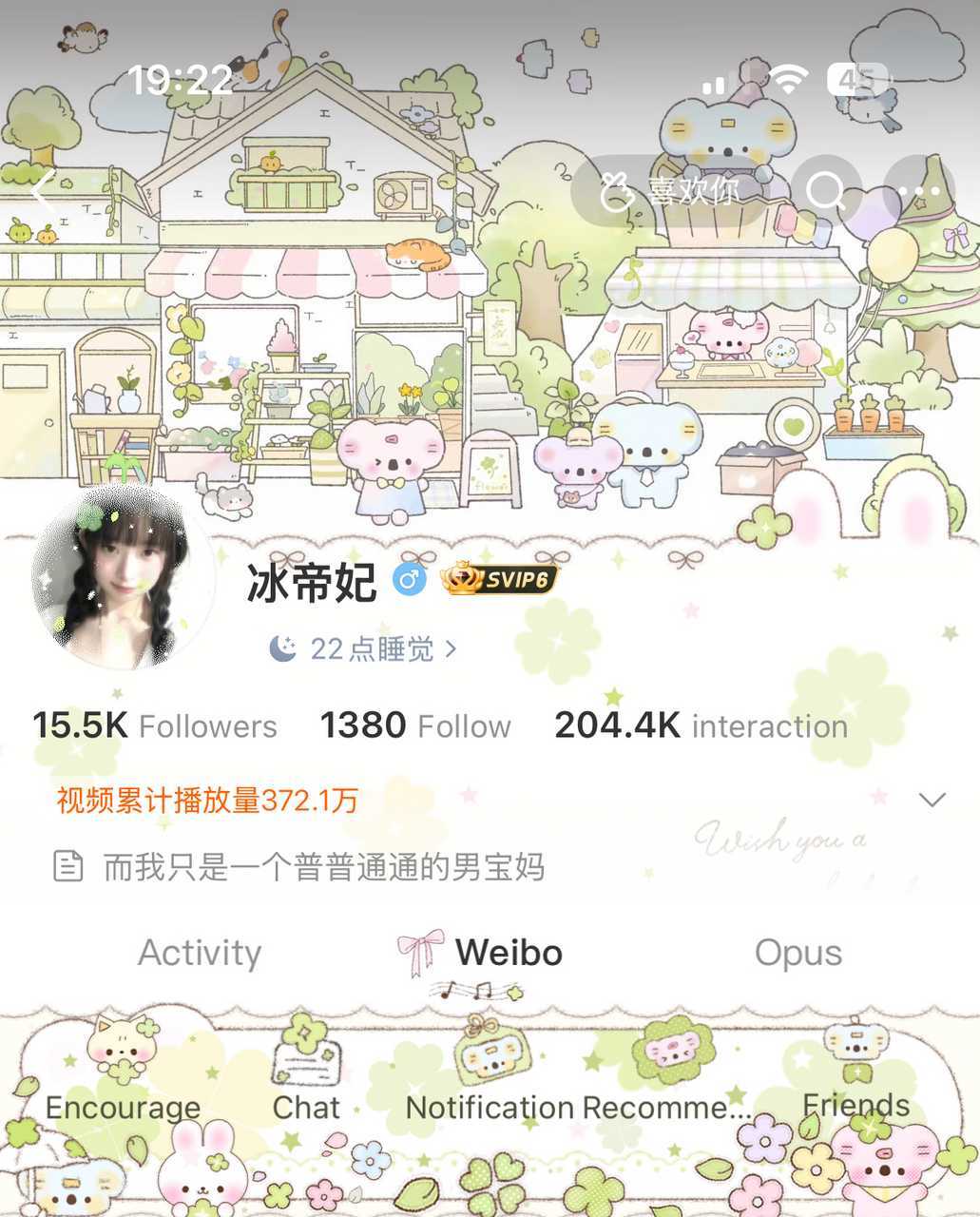 而我只是一个普普通通的男宝妈 