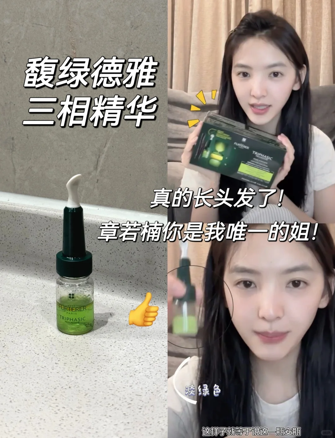 真的长头发了！！！章若楠你是我唯一的姐！