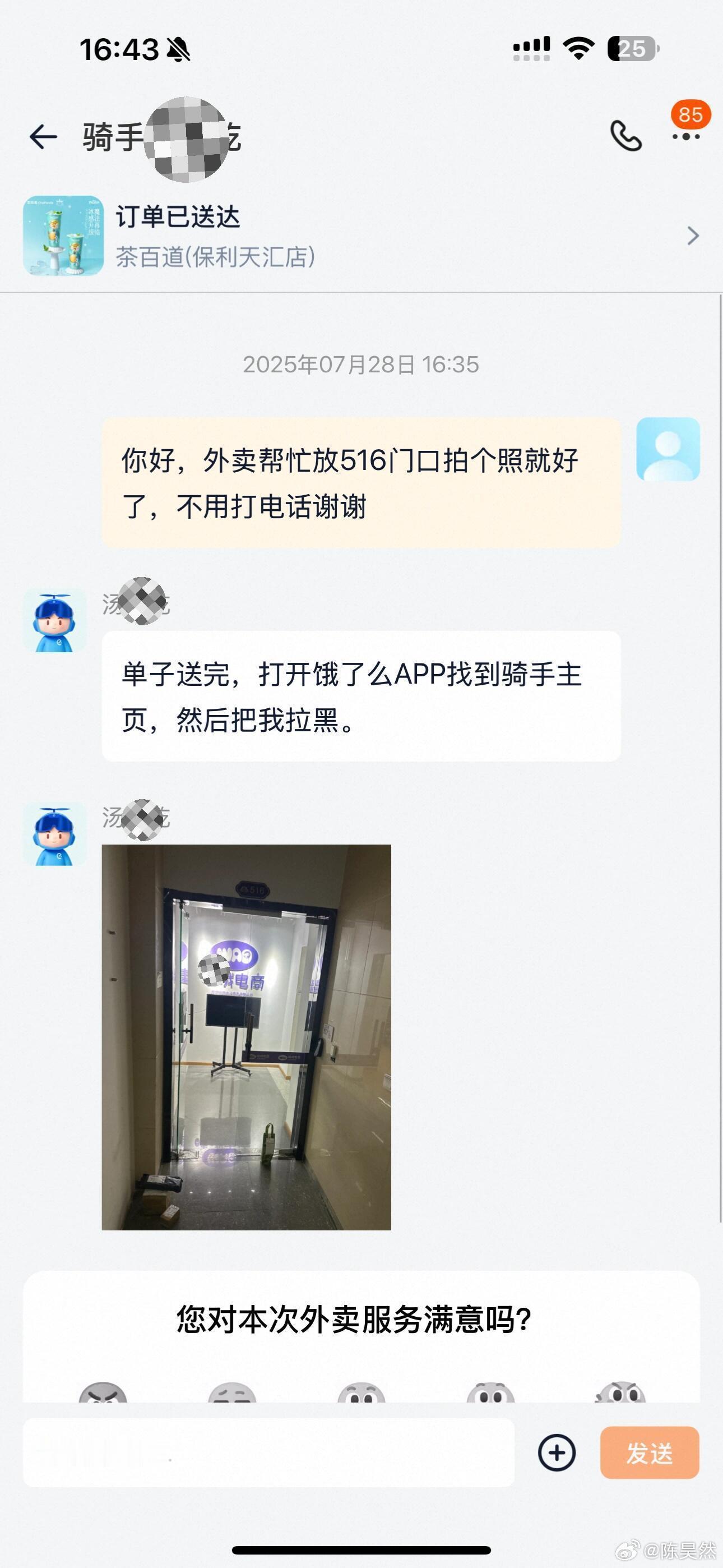 这个骑手他是怎么了 