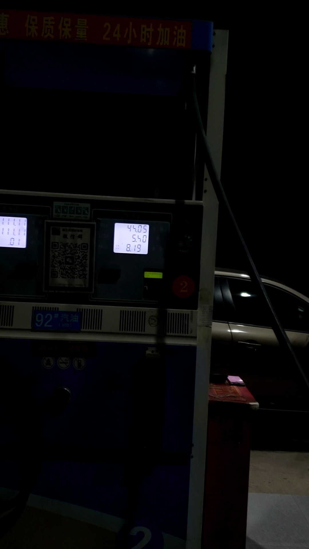 油价又上涨，顺路加满了，又能用一周，会员每升减了0.3。 ​​​