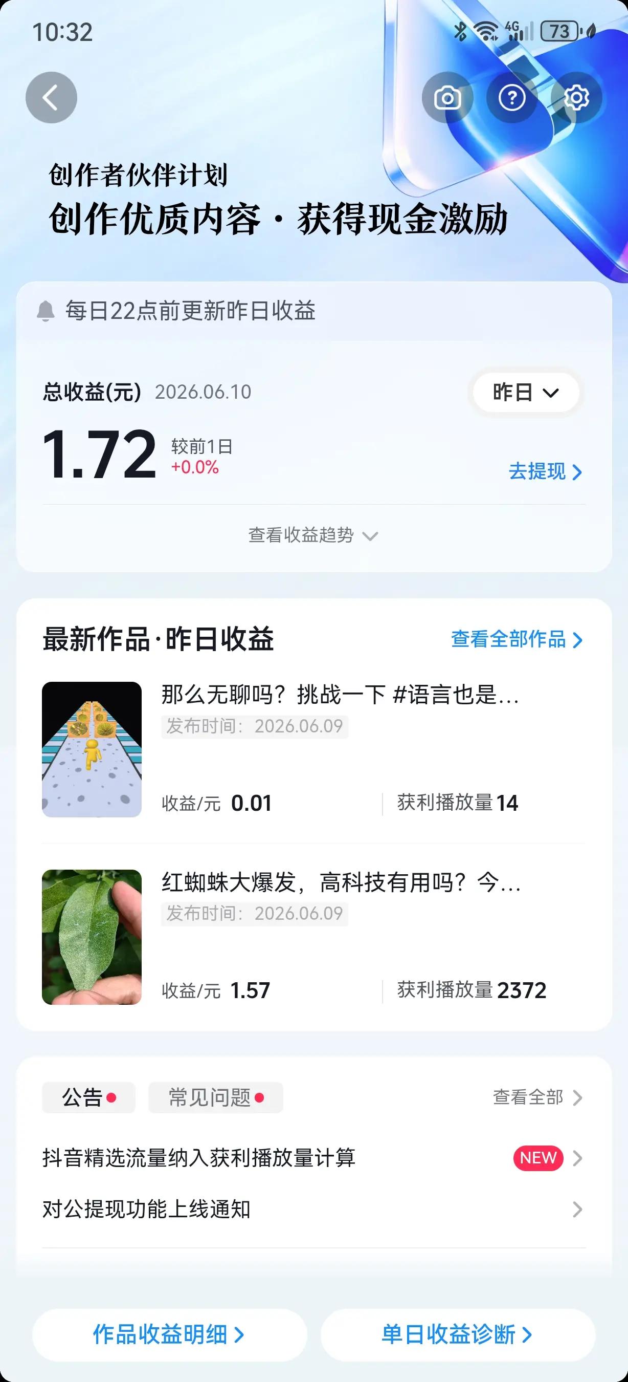 付出就有回报。加油吧，少年热门话题